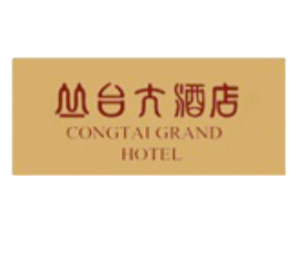 邯郸大酒店