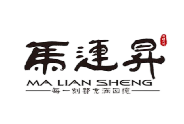 马连升
