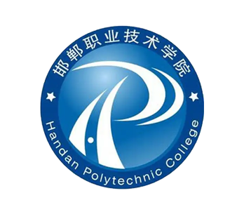 邯郸职业技术学院